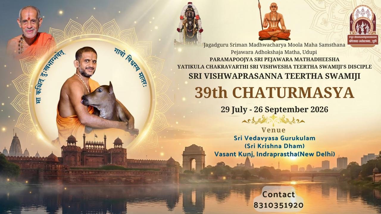 39th Chaturmasya of Sri Vishwaprasannateertha Swamiji